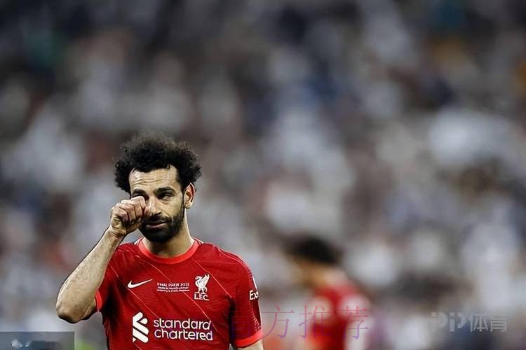 皇马正考虑明夏免签萨拉赫 已联系经纪人